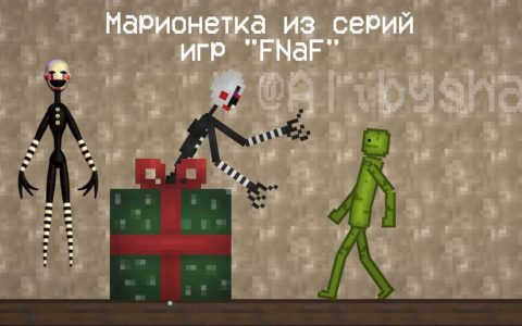 The puppet from the FNaF series